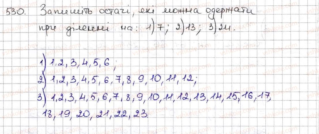 фото задание 530 - 19. ділення з остачею - § 3. множення і ділення натуральних чисел
