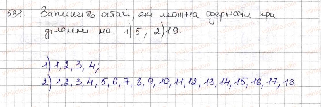 фото задание 531 - 19. ділення з остачею - § 3. множення і ділення натуральних чисел