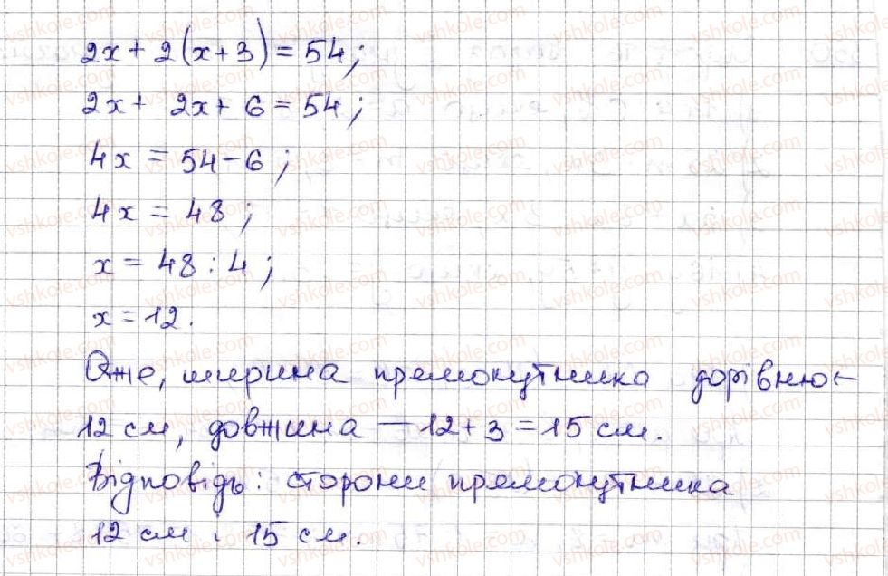 фото задание 551 - 19. ділення з остачею - § 3. множення і ділення натуральних чисел