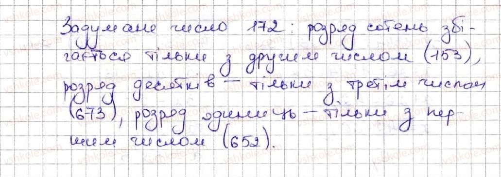 фото задание 567 - 20. степінь числа - § 3. множення і ділення натуральних чисел