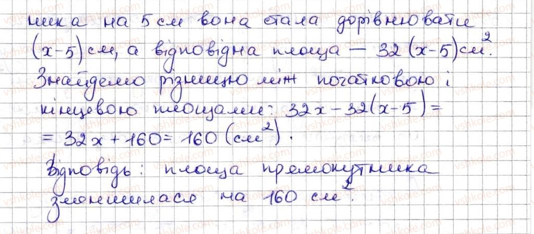 фото задание 593 - 21. площа. площа прямокутника - § 3. множення і ділення натуральних чисел