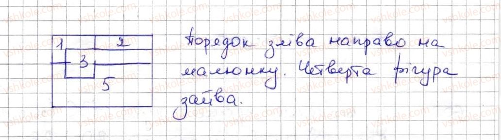 фото задание 598 - 21. площа. площа прямокутника - § 3. множення і ділення натуральних чисел