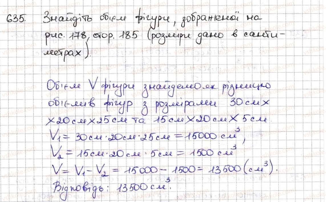 фото задание 635 - 23. об’єм прямокутного паралелепіпеда - § 3. множення і ділення натуральних чисел