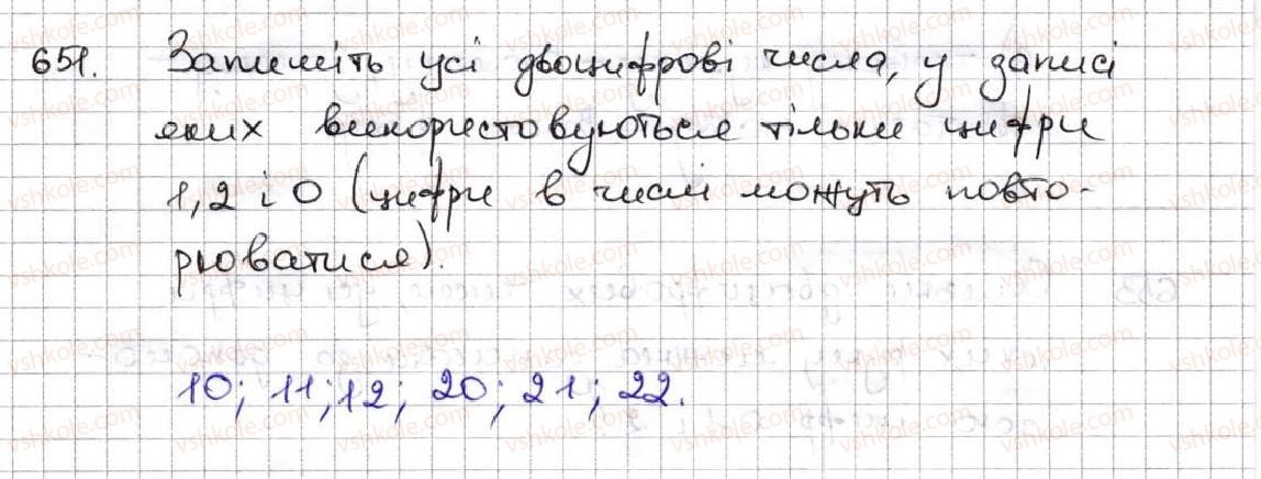 фото задание 651 - 24. комбінаторні задачі - § 3. множення і ділення натуральних чисел