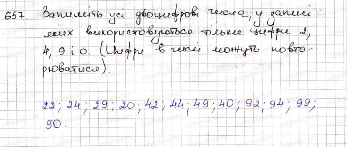 фото задание 657 - 24. комбінаторні задачі - § 3. множення і ділення натуральних чисел