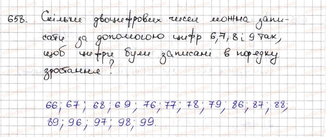 фото задание 658 - 24. комбінаторні задачі - § 3. множення і ділення натуральних чисел