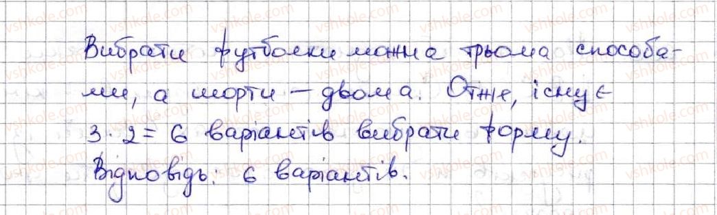 фото задание 668 - 24. комбінаторні задачі - § 3. множення і ділення натуральних чисел