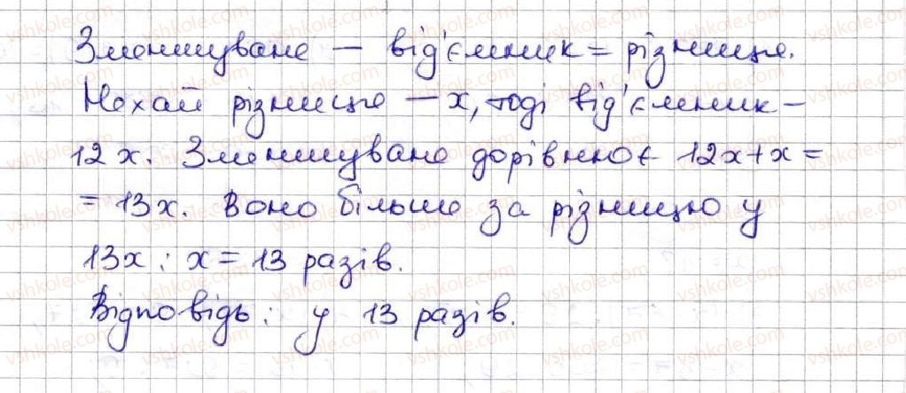 фото задание 676 - 24. комбінаторні задачі - § 3. множення і ділення натуральних чисел