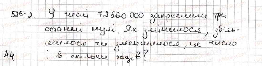 фото задание 2 - розв'язуємо усно № 19 - § 3. множення і ділення натуральних чисел