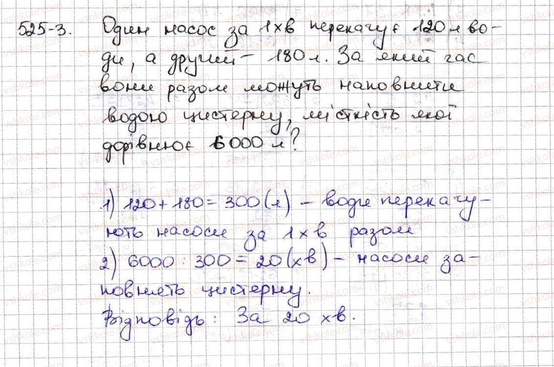 фото задание 3 - розв'язуємо усно № 19 - § 3. множення і ділення натуральних чисел
