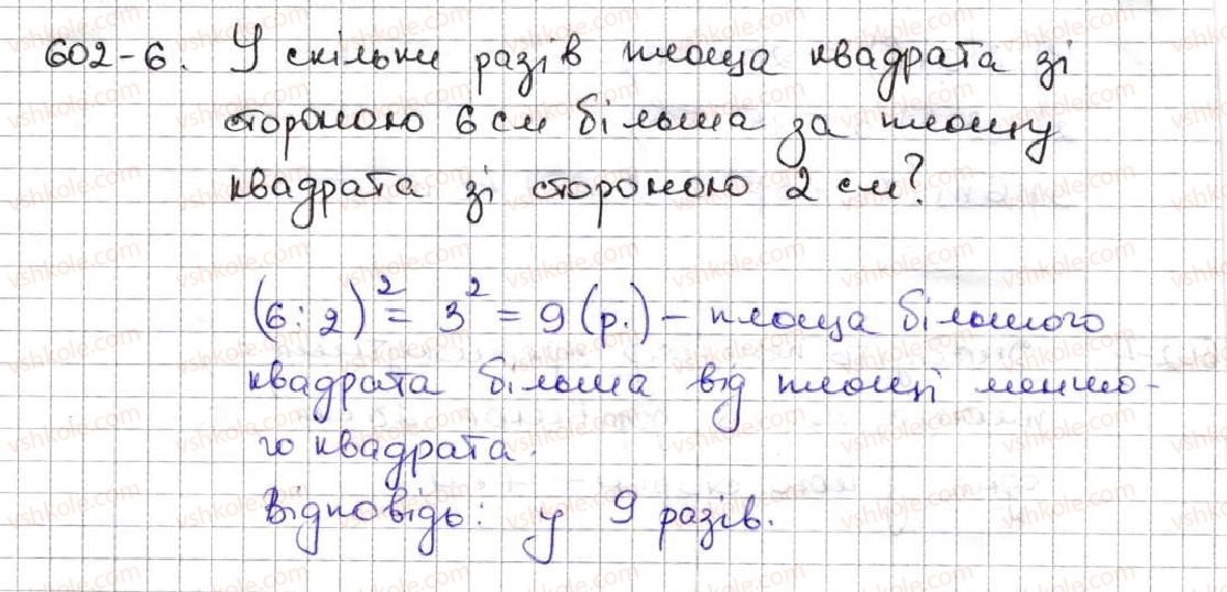 фото задание 6 - розв'язуємо усно № 22 - § 3. множення і ділення натуральних чисел