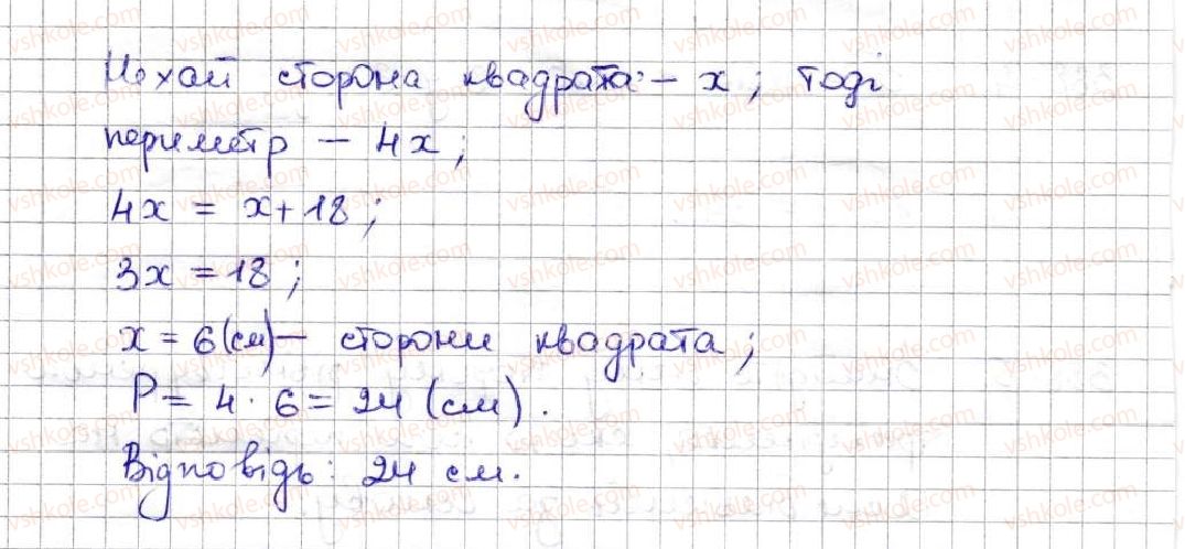 фото задание 7 - розв'язуємо усно № 16 - § 3. множення і ділення натуральних чисел