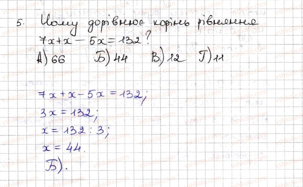 фото задание 5 - завдання «перевірте себе» в тестовій формі № 3 - § 3. множення і ділення натуральних чисел