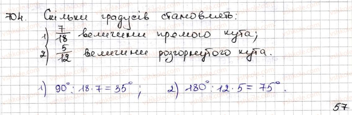 фото задание 704 - 25. уявлення про звичайні дроби - § 4. звичайні дроби