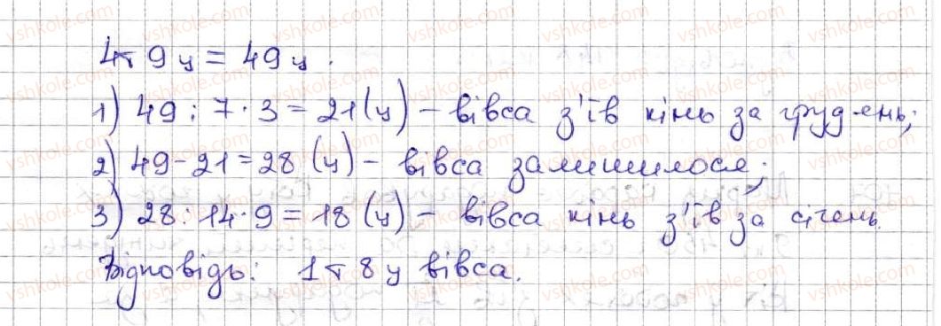 фото задание 708 - 25. уявлення про звичайні дроби - § 4. звичайні дроби