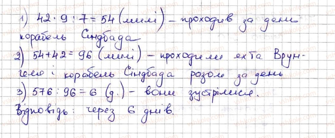 фото задание 713 - 25. уявлення про звичайні дроби - § 4. звичайні дроби
