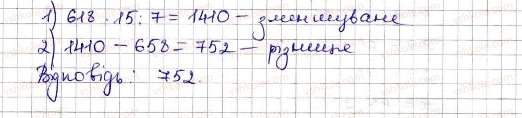 фото задание 718 - 25. уявлення про звичайні дроби - § 4. звичайні дроби