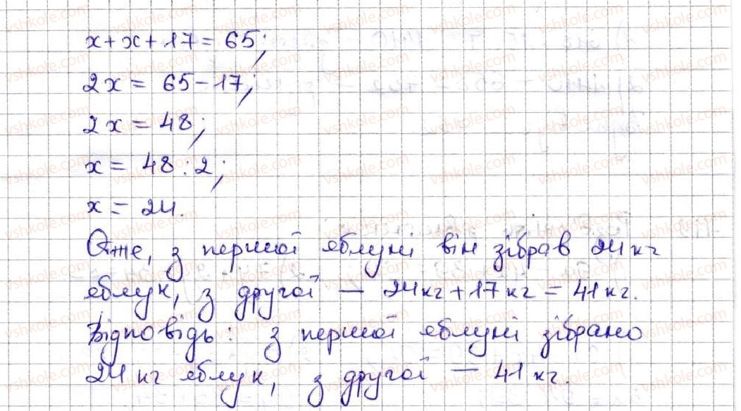 фото задание 720 - 25. уявлення про звичайні дроби - § 4. звичайні дроби