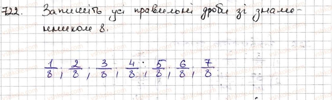 фото задание 722 - 26. правильні і неправильні дроби. порівняння дробів - § 4. звичайні дроби