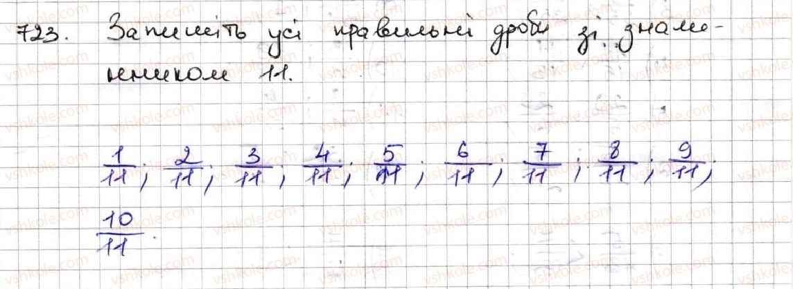 фото задание 723 - 26. правильні і неправильні дроби. порівняння дробів - § 4. звичайні дроби