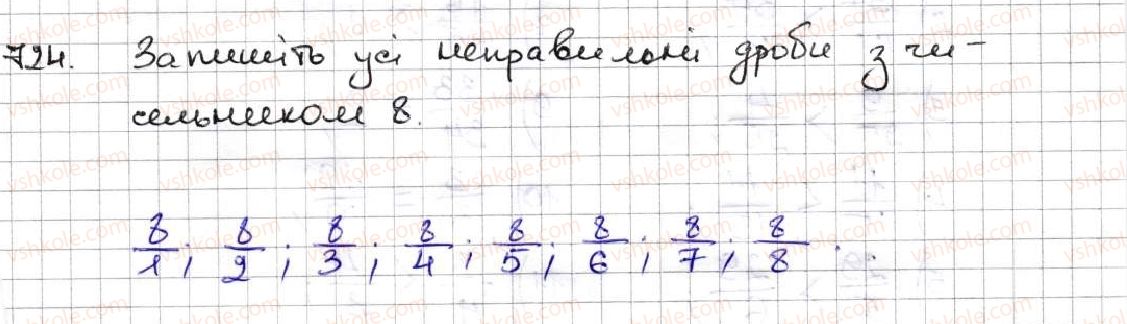 фото задание 724 - 26. правильні і неправильні дроби. порівняння дробів - § 4. звичайні дроби