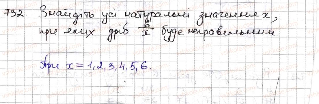 фото задание 732 - 26. правильні і неправильні дроби. порівняння дробів - § 4. звичайні дроби