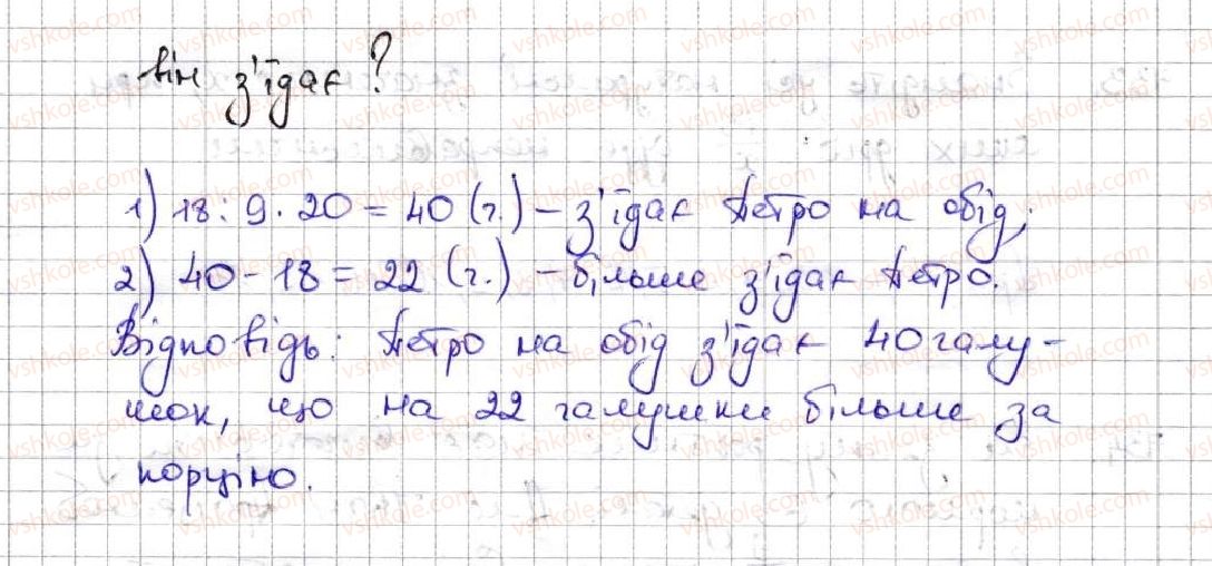 фото задание 735 - 26. правильні і неправильні дроби. порівняння дробів - § 4. звичайні дроби