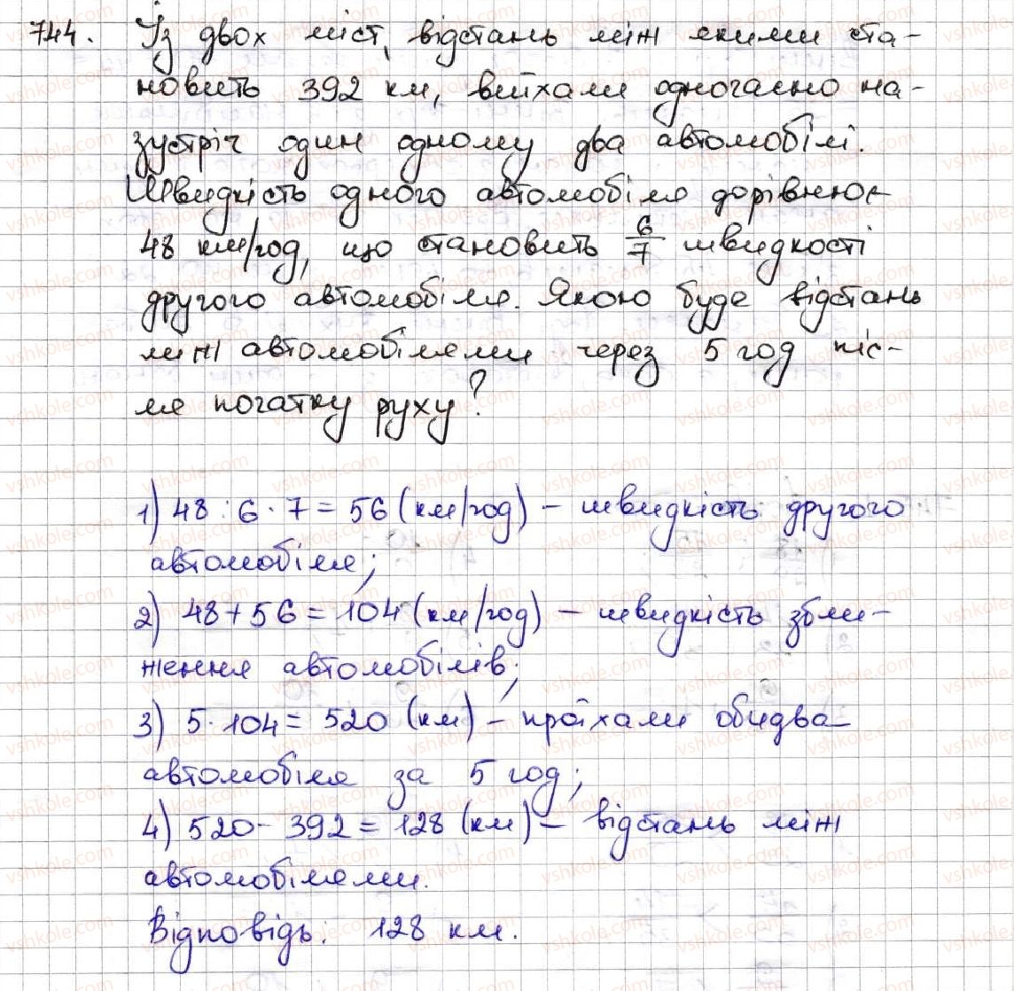 фото задание 744 - 26. правильні і неправильні дроби. порівняння дробів - § 4. звичайні дроби