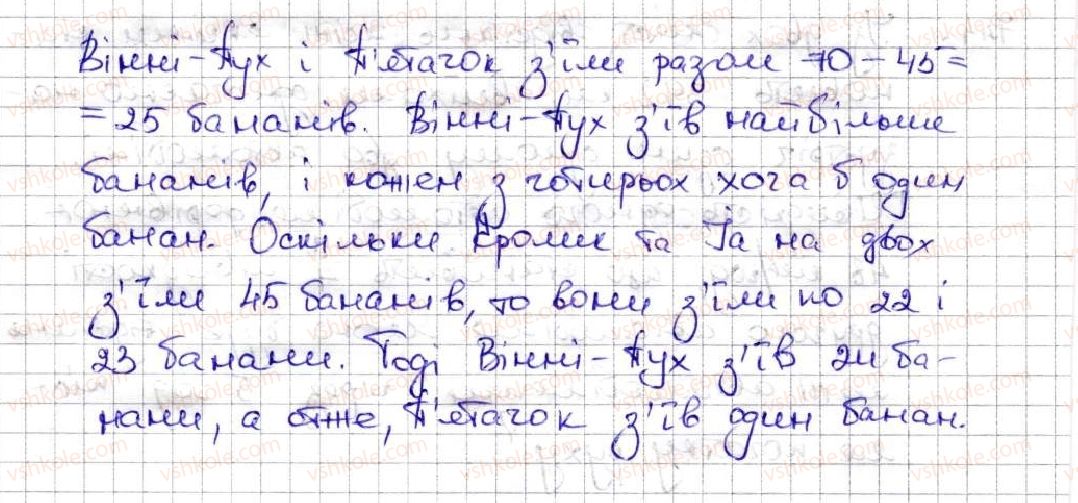 фото задание 745 - 26. правильні і неправильні дроби. порівняння дробів - § 4. звичайні дроби