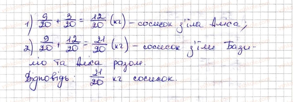 фото задание 752 - 27. додавання і віднімання дробів з однаковими знаменниками - § 4. звичайні дроби