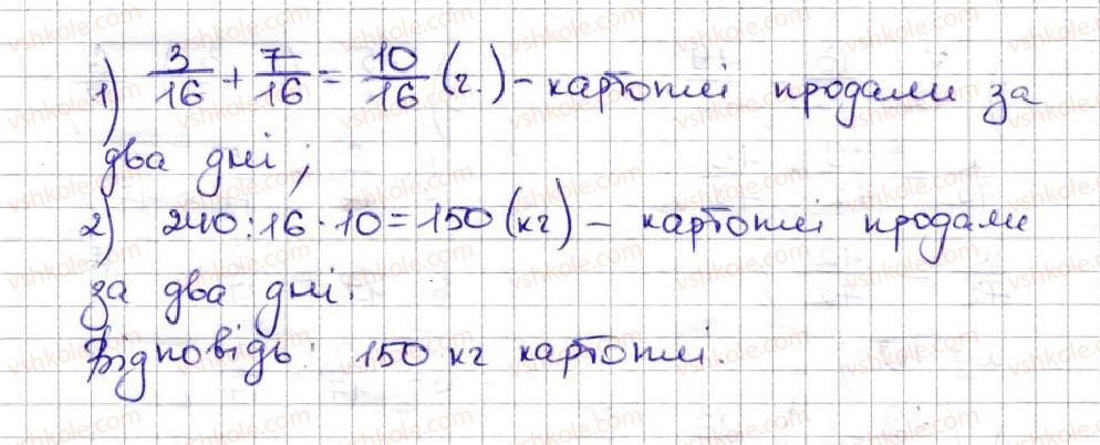 фото задание 756 - 27. додавання і віднімання дробів з однаковими знаменниками - § 4. звичайні дроби