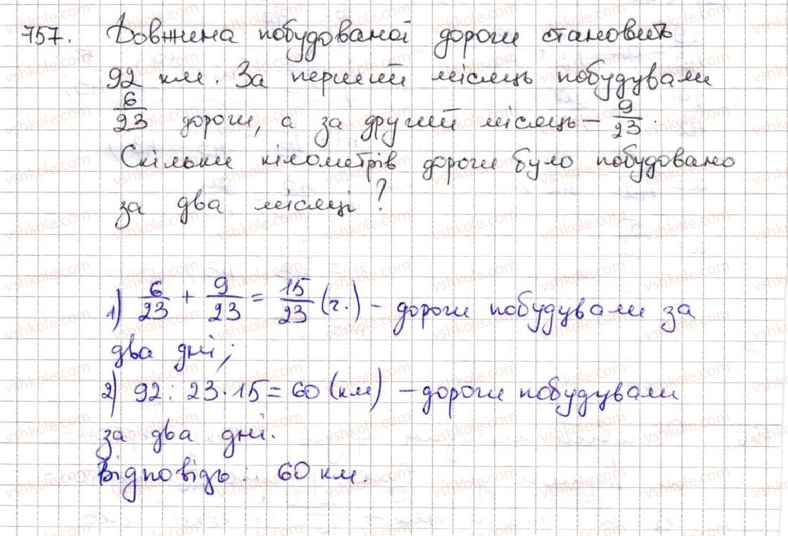 фото задание 757 - 27. додавання і віднімання дробів з однаковими знаменниками - § 4. звичайні дроби
