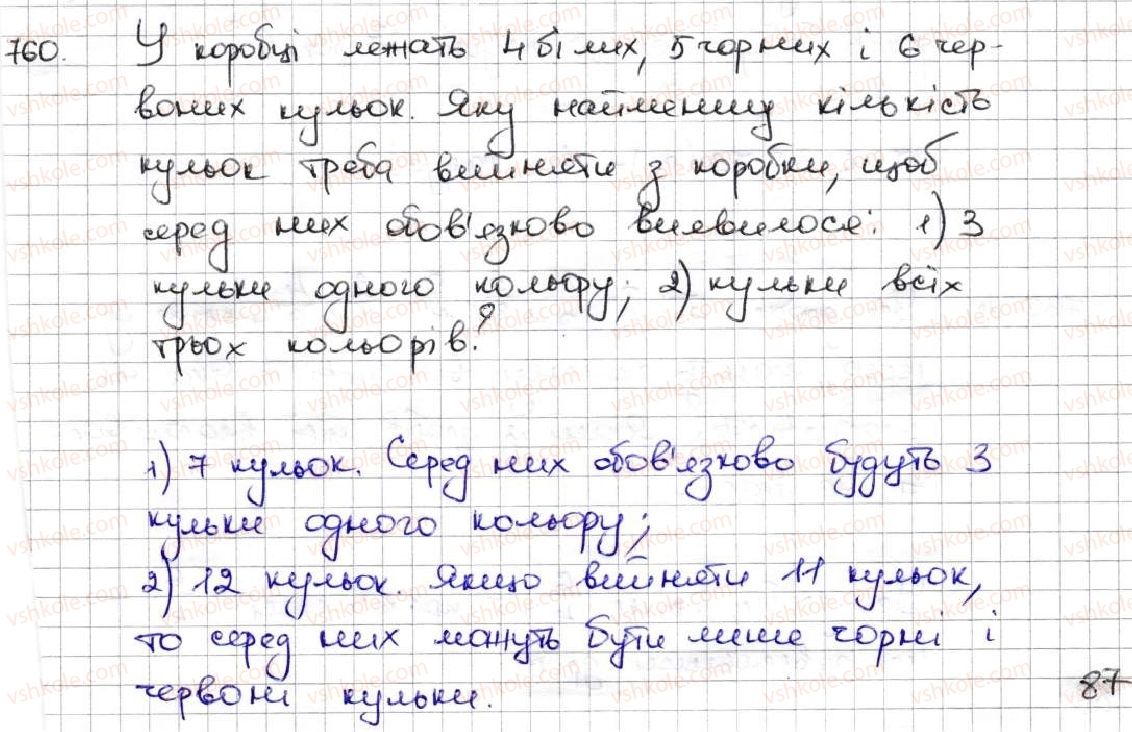 фото задание 760 - 27. додавання і віднімання дробів з однаковими знаменниками - § 4. звичайні дроби