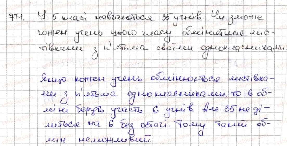 фото задание 771 - 28. дроби і ділення натуральних чисел - § 4. звичайні дроби