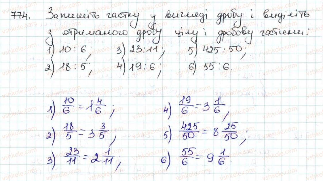 фото задание 774 - 29. мішані числа - § 4. звичайні дроби