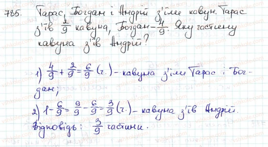 фото задание 785 - 29. мішані числа - § 4. звичайні дроби