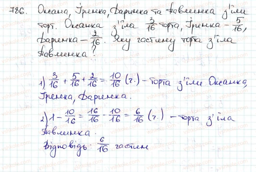 фото задание 786 - 29. мішані числа - § 4. звичайні дроби