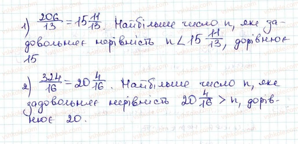 фото задание 790 - 29. мішані числа - § 4. звичайні дроби