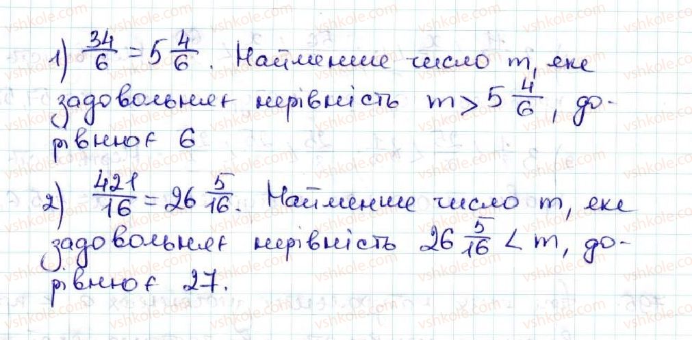 фото задание 792 - 29. мішані числа - § 4. звичайні дроби