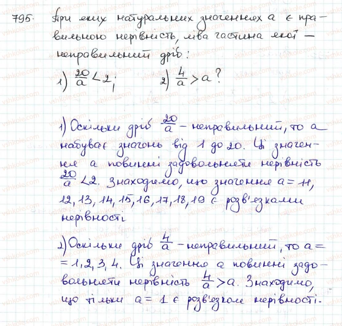 фото задание 795 - 29. мішані числа - § 4. звичайні дроби