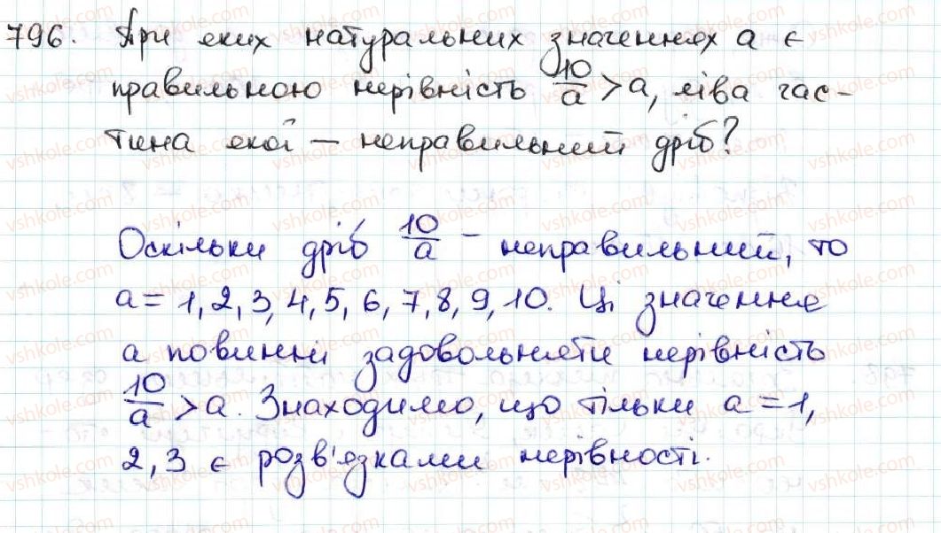 фото задание 796 - 29. мішані числа - § 4. звичайні дроби