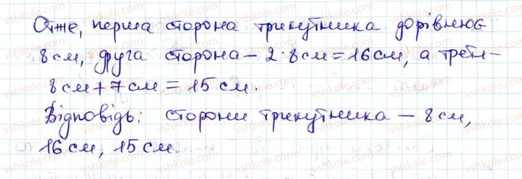 фото задание 797 - 29. мішані числа - § 4. звичайні дроби