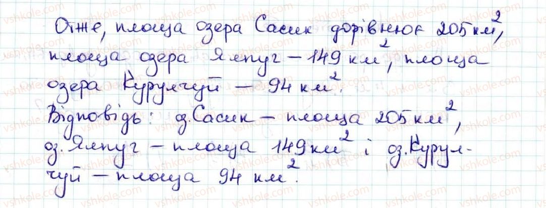 фото задание 798 - 29. мішані числа - § 4. звичайні дроби