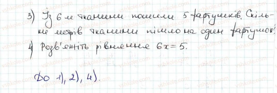фото задание 2 - розв'язуємо усно № 29 - § 4. звичайні дроби
