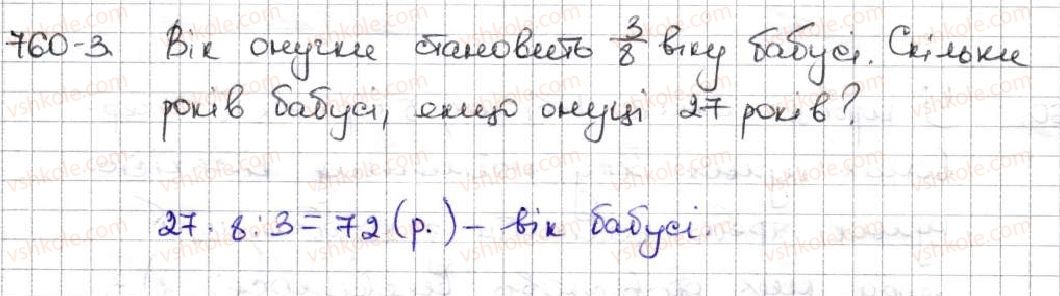 фото задание 3 - розв'язуємо усно № 28 - § 4. звичайні дроби