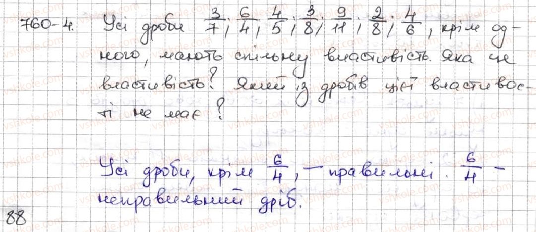 фото задание 4 - розв'язуємо усно № 28 - § 4. звичайні дроби
