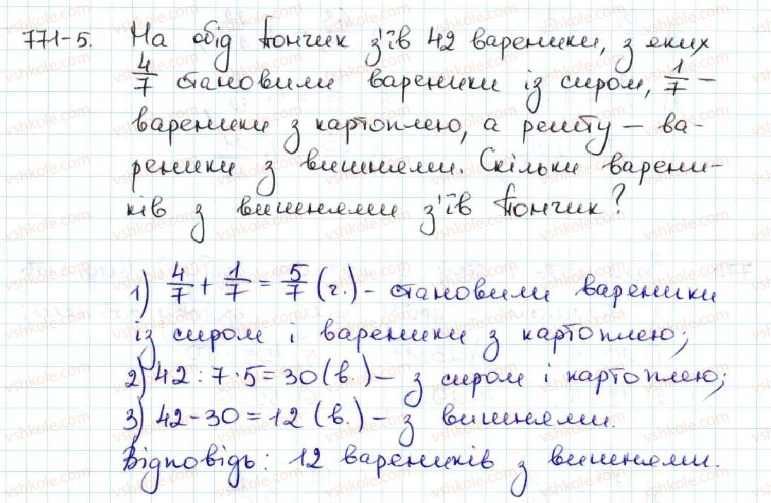 фото задание 5 - розв'язуємо усно № 29 - § 4. звичайні дроби