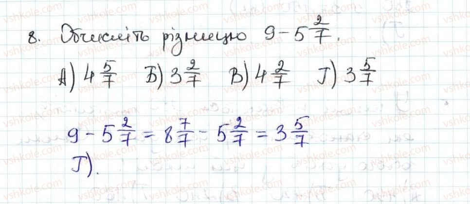фото задание 8 - завдання «перевірте себе» в тестовій формі № 4 - § 4. звичайні дроби