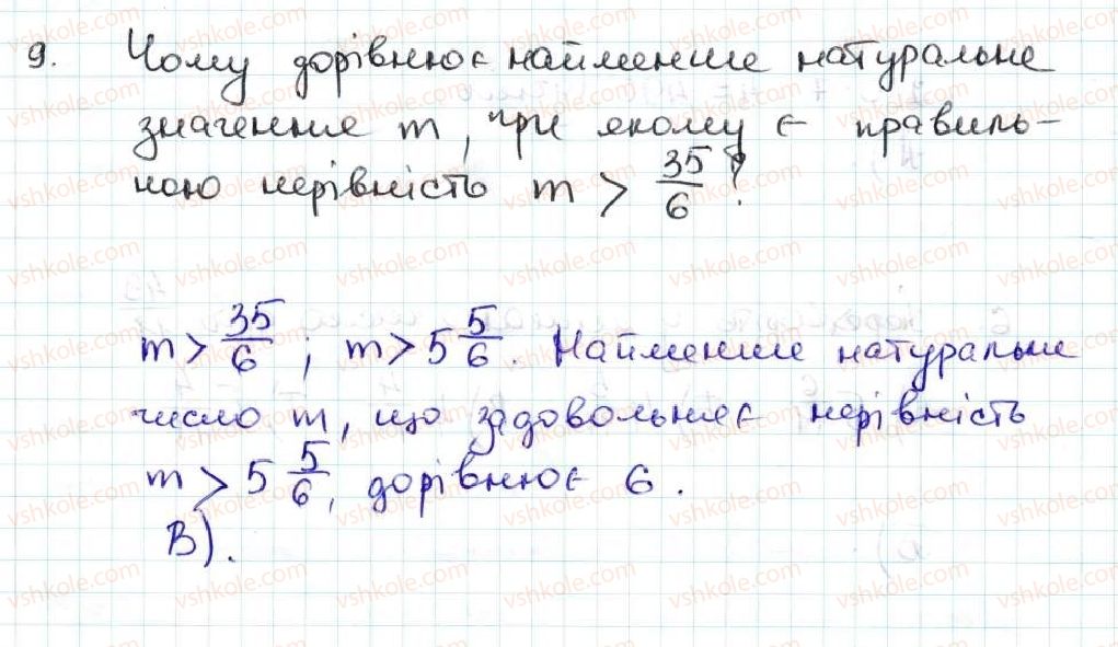 фото задание 9 - завдання «перевірте себе» в тестовій формі № 4 - § 4. звичайні дроби