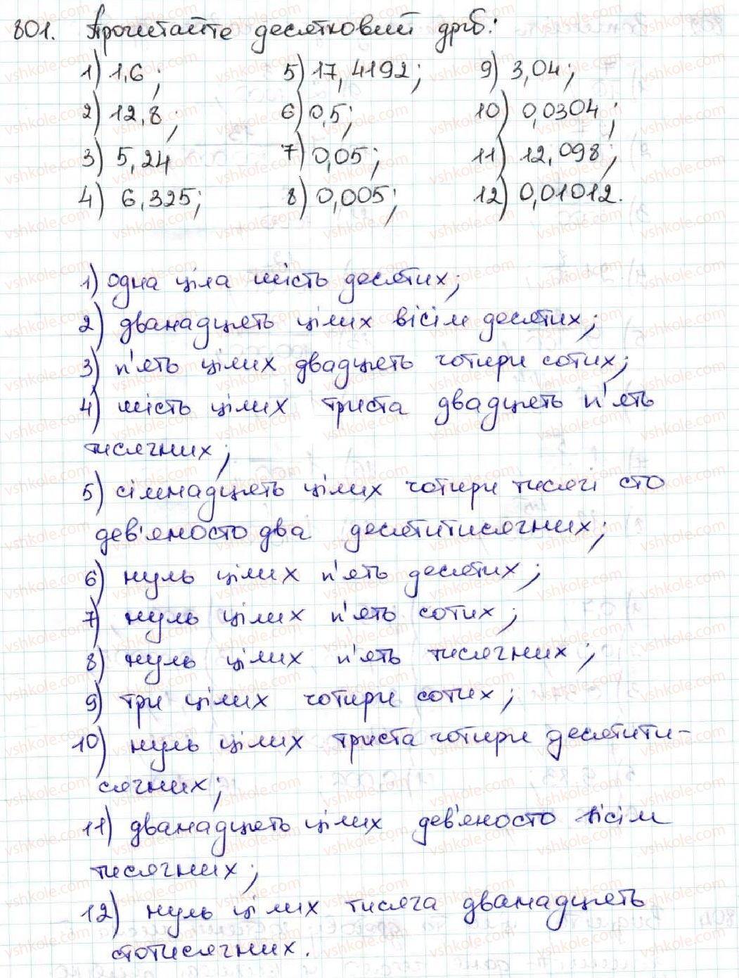 фото задание 801 - 30. уявлення про десяткові дроби - § 5. десяткові дроби